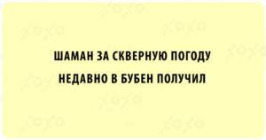 Юмор в двух строках 