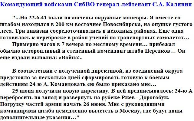 1941. Сосредоточение отдельных армий у южной госграницы 1941. Сосредоточение отдельных армий у южной госграницы войск, войны, только, ЗакВО, начала, армии, операции, округа, дивизий, После, после, состав, войска, которые, могли, дивизии, через, Запад, прикрытия, время