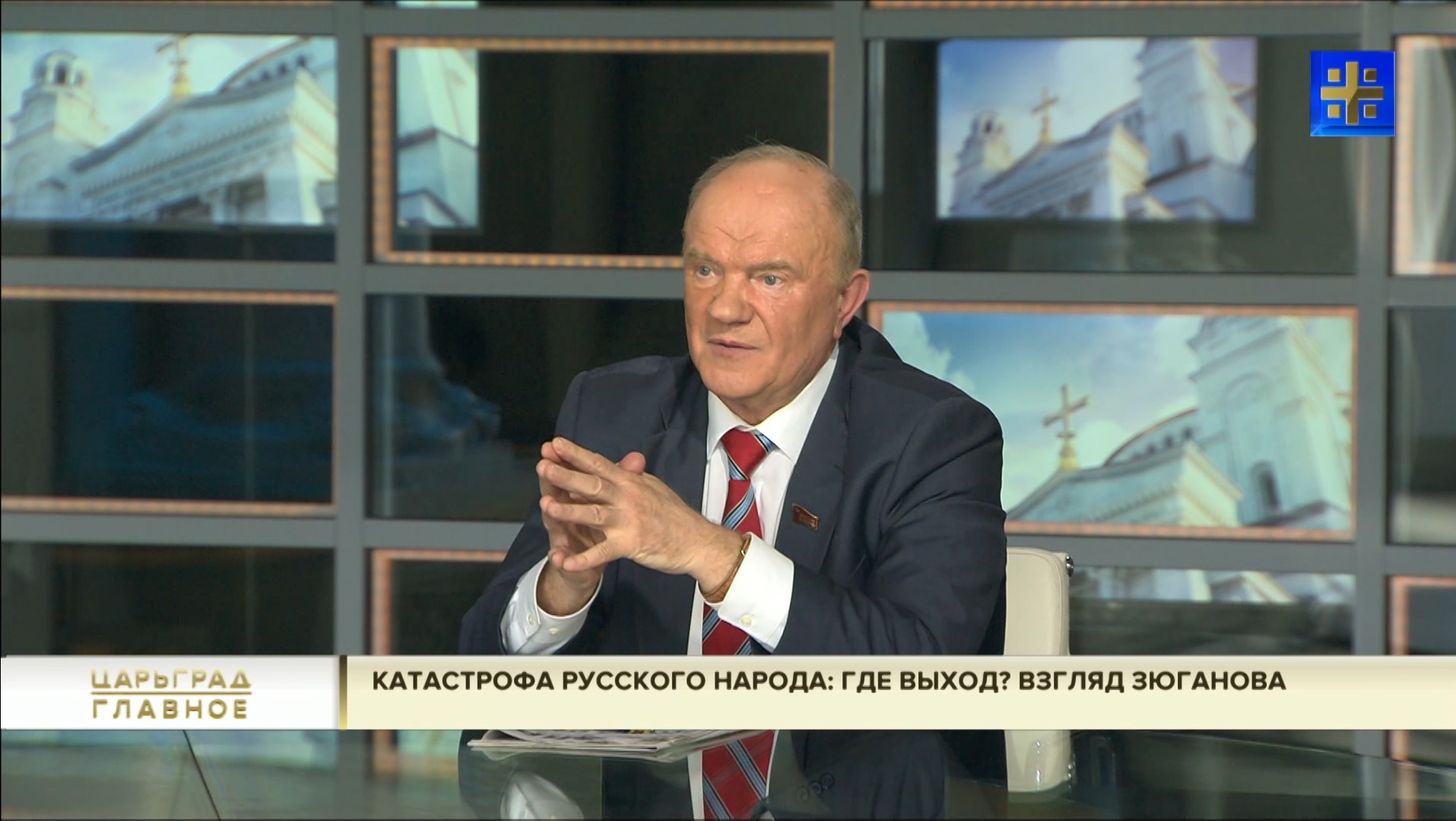 Россия вытеснит всех: За что русских намеренно уничтожают России, Зюганов, Империи, Российской, тогда, населения, сейчас, Россия, русский, рождаемости, народа, русских, русского, своей, роста, совершенно, экономического, детей, нынешней, коммунистов