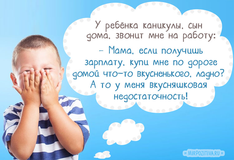 Рождением, прикольные картинки дети высказывания
