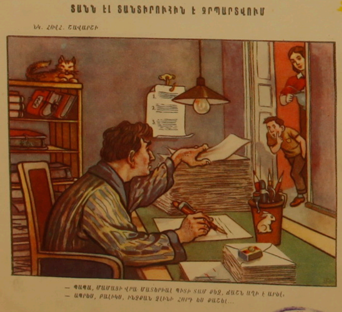 Карикатура на.. стукачей. 1954 истории,общество,россияне
