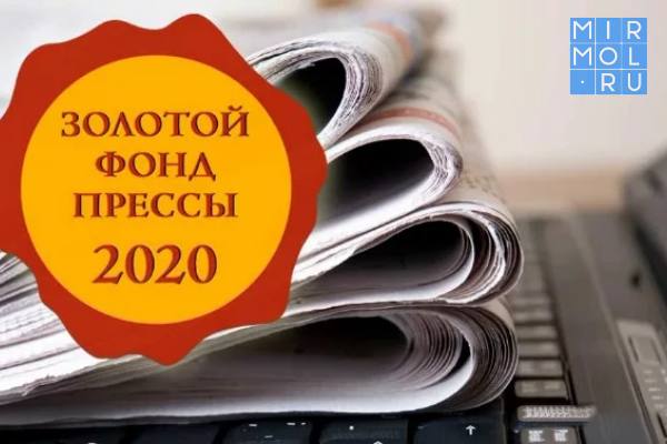 В Москве пройдет форум СМИ «Качественная пресса и перспективы ее развития»