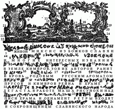 ОБ ИСТОРИИ РАННИХ СЛАВЯН 