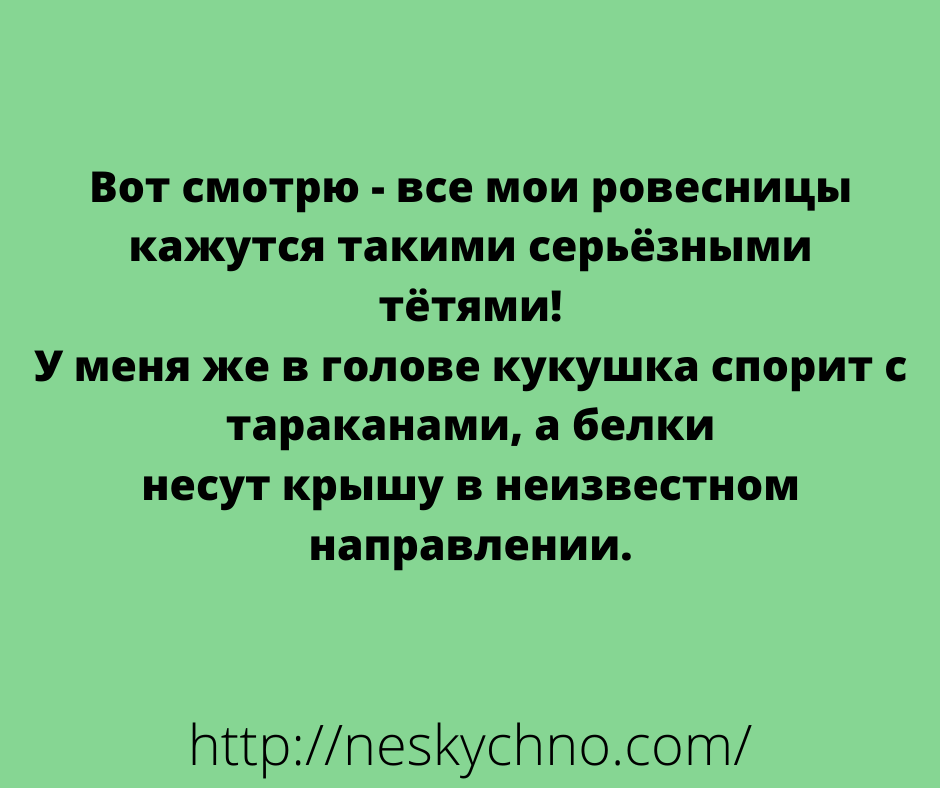 20 коротких анекдотов, которые поднимают настроение моментально 20 коротких анекдотов, которые поднимают настроение моментально