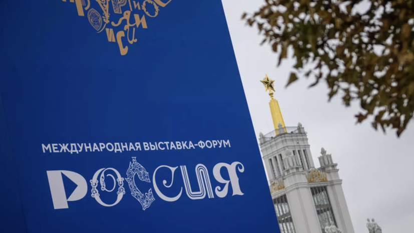 На выставке «Россия» провели шествие «Молодёжный поход в сердце страны»