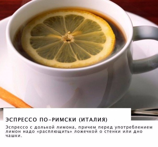 Так выглядит чашка кофе в разных странах мира Так выглядит чашка кофе в разных странах мира