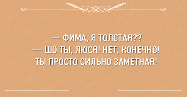 Ах, Одесса! Неповторимый юмор для настроения анекдоты