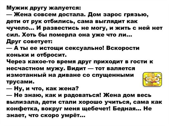 Юмор для всех: классные анекдоты и шуточки 