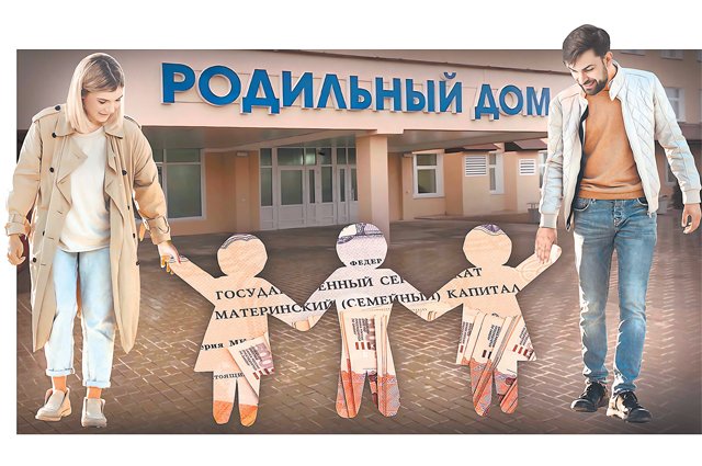 Чтобы сохранить численность населения России на нынешнем уровне, каждой семье нужно завести по трое детей.
