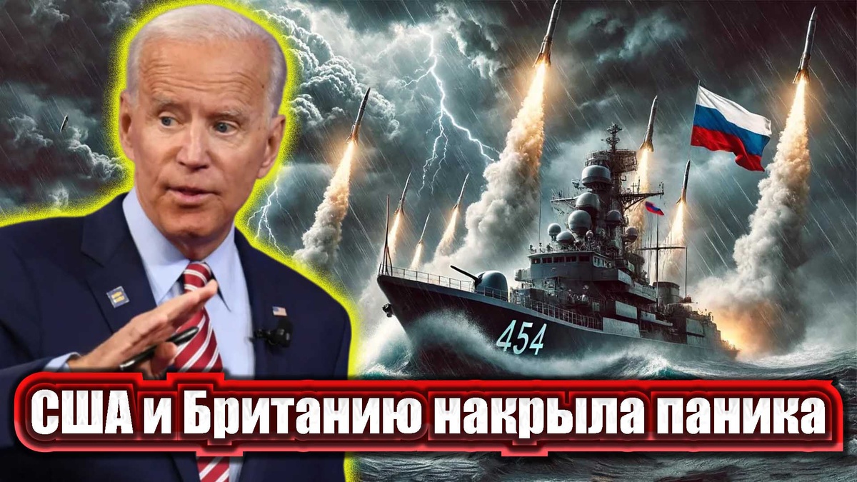 Пока Путин предлагал Западу мир в известной всем стране, которая два с половиной года является главной точкой преткновения для всего мира, наши ВМФ стояли у берегов Флориды.