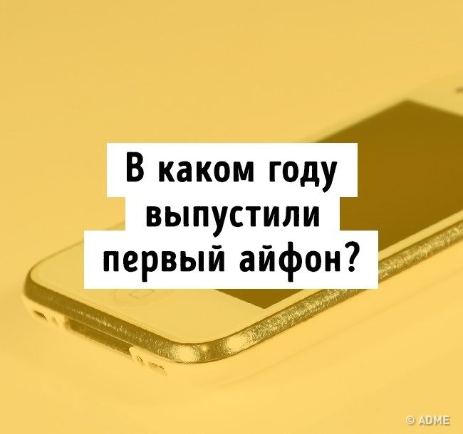 Тест на эрудицию: 13 вопросов, которые покажут, не пора ли вам обратно в школу