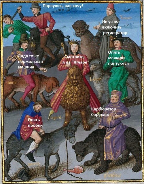 Средневековые приколы 