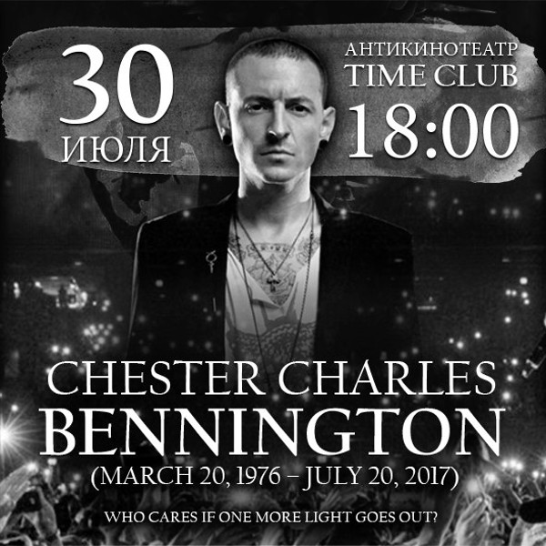 памяти солиста