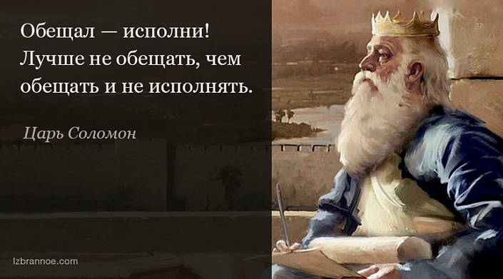 Мудрость царя Соломона 