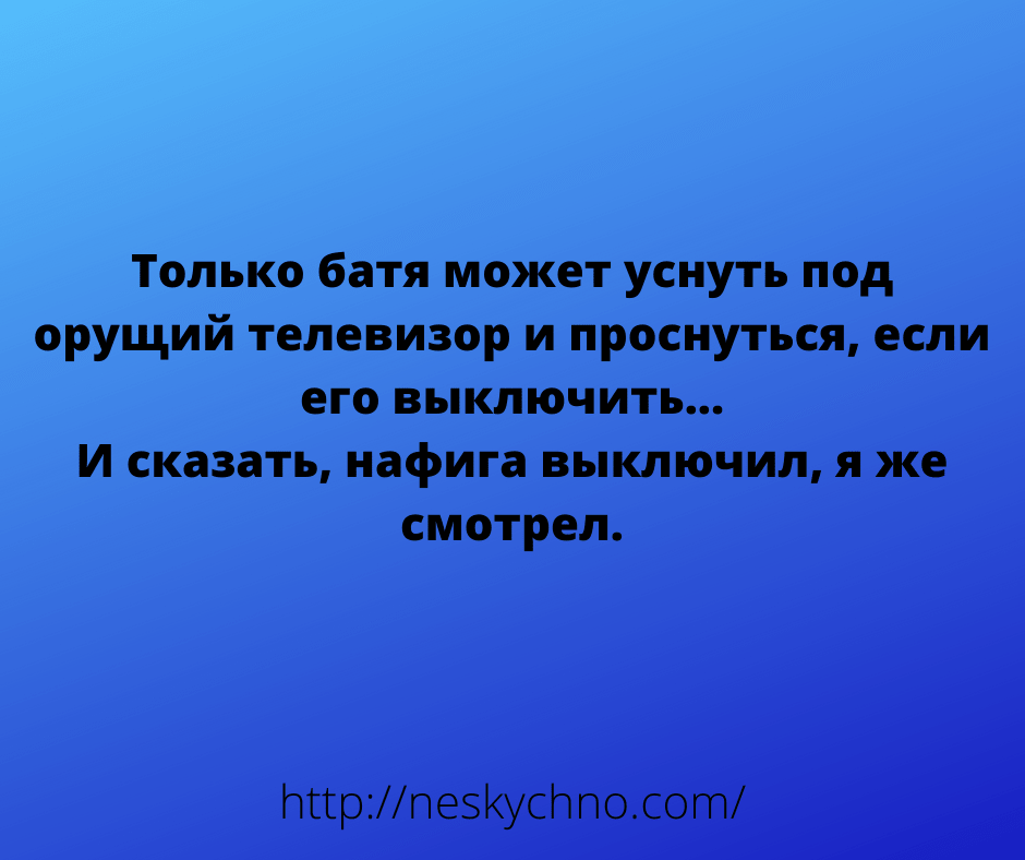 Лучшее начало дня — анекдоты для отличного настроения 