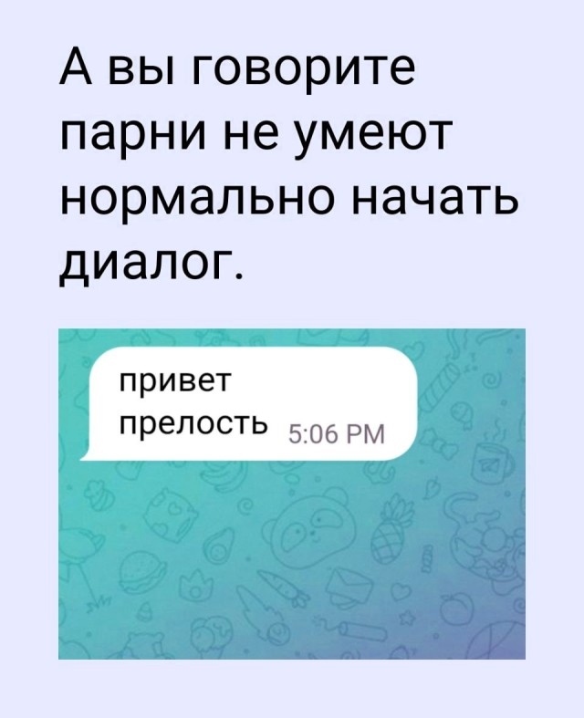 Веселые смс-переписки и ужин при свечах Веселые смс-переписки и ужин при свечах