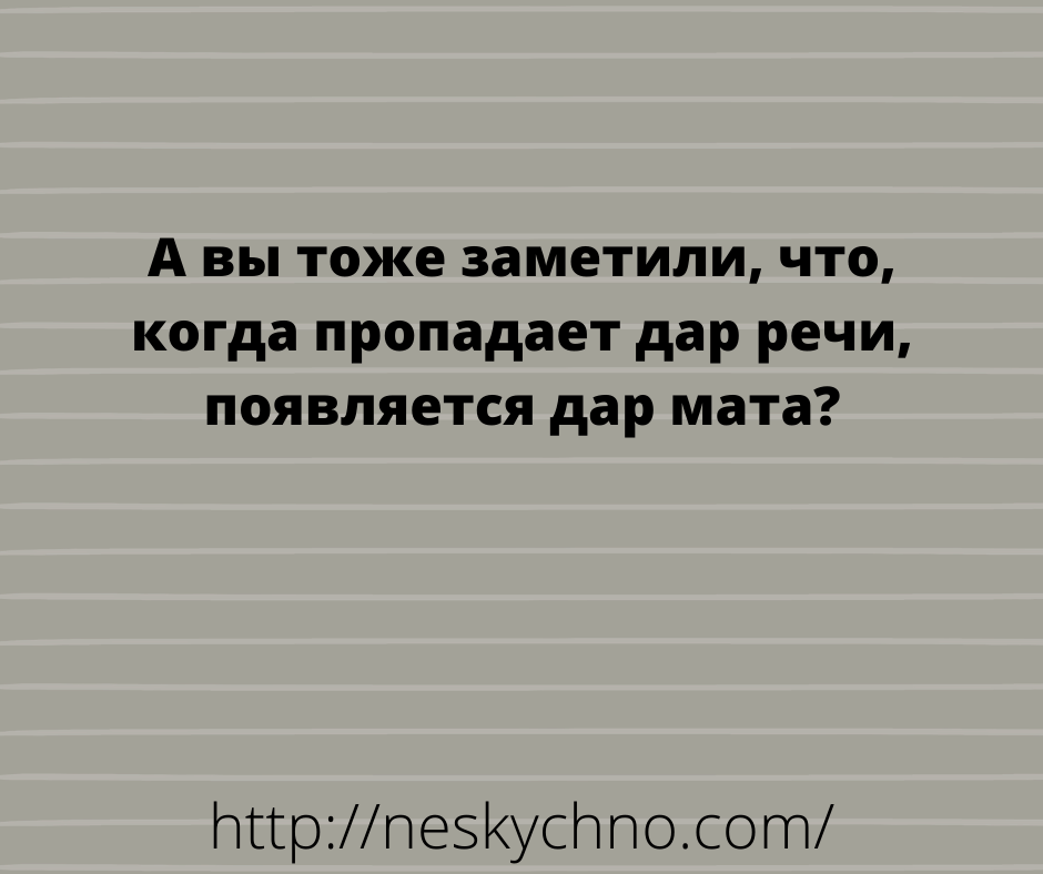 Лучшее начало дня — анекдоты для отличного настроения 