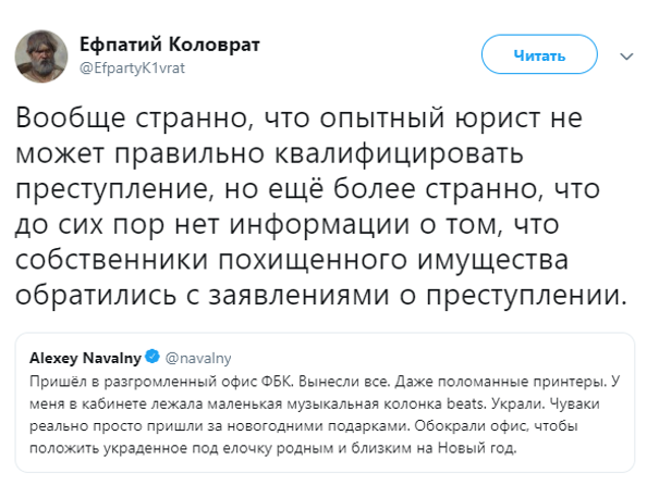 Навальный ради новых донатов назвал изъятие техники «кражей» Навальный ради новых донатов назвал изъятие техники «кражей»