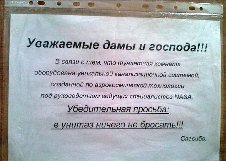 Как правильно уважаемая. Уважаемые дамы. Объявление о корпоративе прикольные. Смешные объявления для коллег. Смешное объявление о корпоративе.