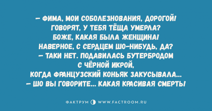 Десятка бесподобных анекдотов из Одессы, шобы у вас выступили слёзы от смеха