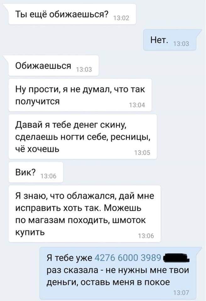 Люди не меняются, вы просто лучше их узнаёте анекдоты,веселье,демотиваторы,приколы,смех,юмор