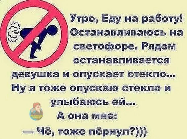 Ты элегантна, как кабриолет. Прекрасны формы... Да и крыши нет одной, Судья, трусы, такое, брать, потеряли, время, удочки, заходит, снимает, надевает, американские, водки, запишите, вздыхает…, Скажите, тяжело, Иеговы, когда, табурет