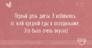 Тонкий юмор, о женской не лёгкой жизни картинки,юмор
