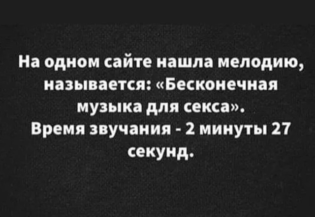 7 лет в жизни не пил, не курил, не знал женщин. Потом в школу пошел анекдоты,веселые картинки,демотиваторы,приколы,юмор