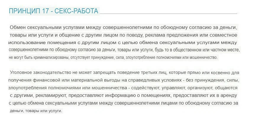 Доклад ООН призывает к декриминализации всей сексуальной активности, в том числе между взрослыми и детьми. геополитика