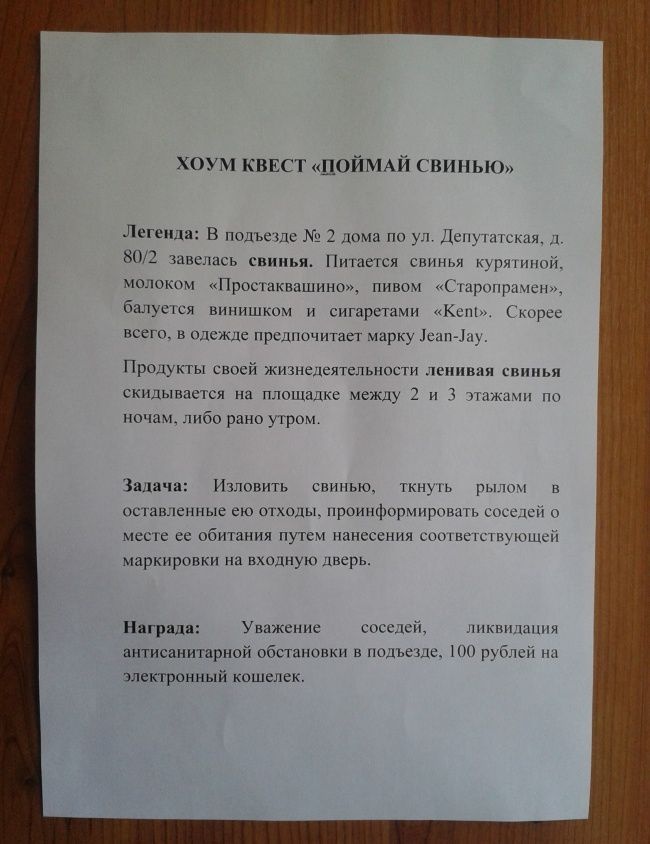 Забавные надписи в подъездах. Злые и добрые Забавные надписи в подъездах. Злые и добрые
