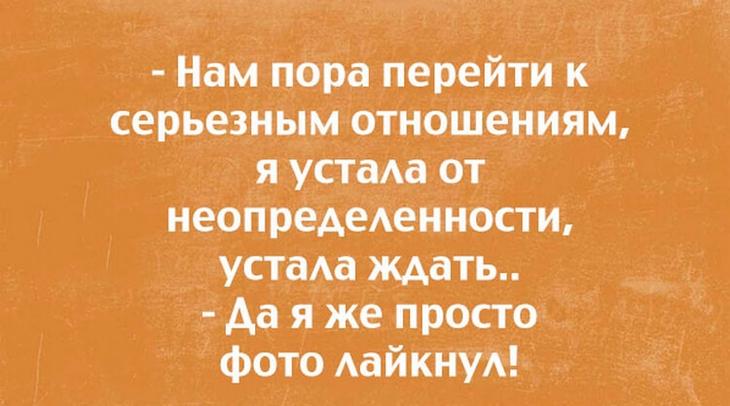 20 открыток из сети об отношениях 20 открыток из сети об отношениях