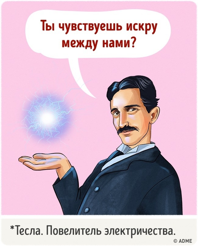 Приколы про ученых картинки