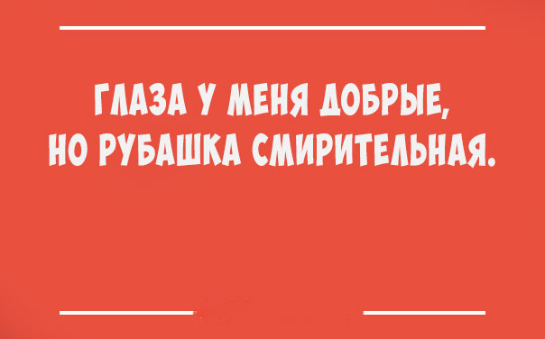 Всем смеяться в виброрежиме! Винегрет из шуток, статусов и приколов приколы