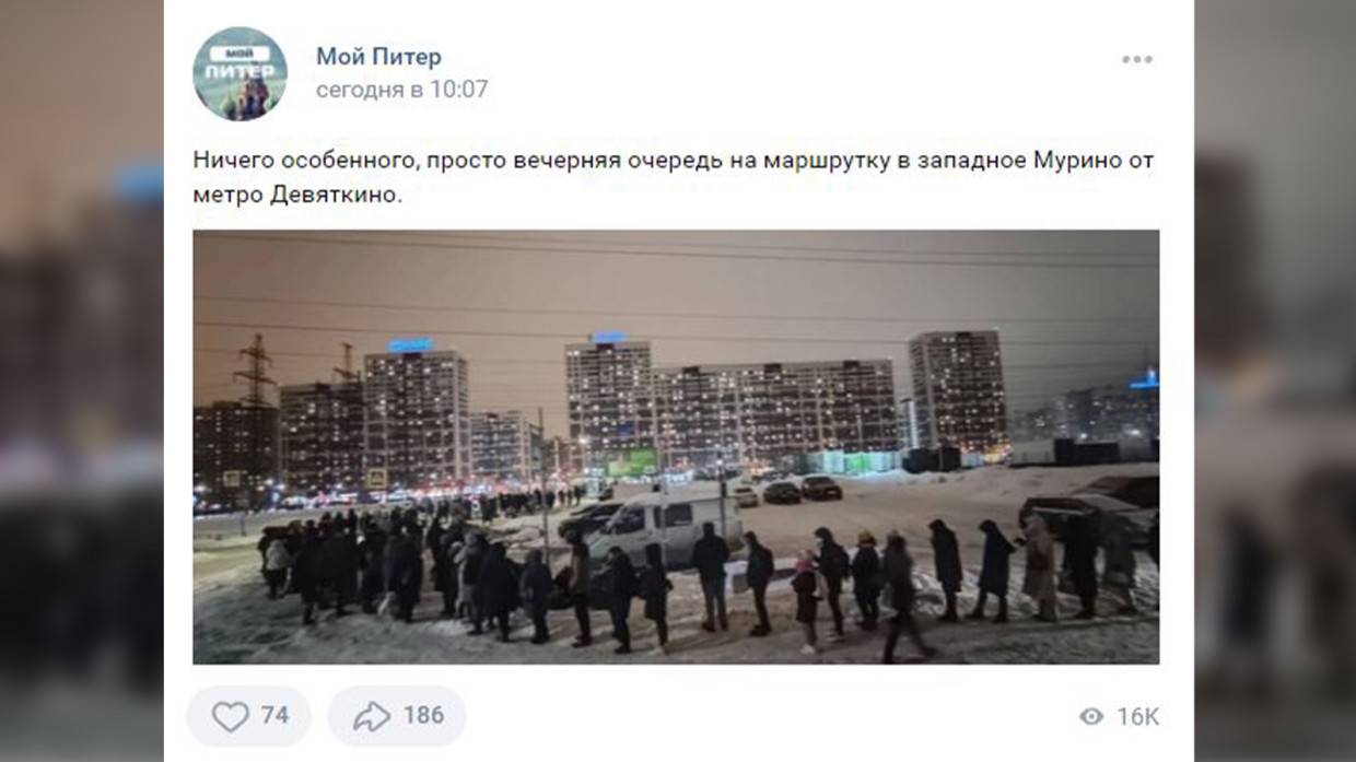 очередь в метро девяткино. мурино парнас кудрово. очередь в метро девяткино. метро девяткино в новогоднюю ночь. метро девяткино в новогоднюю ночь.