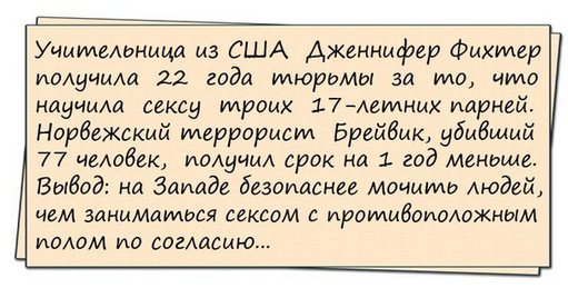 Ревнивые жёны как декабристки — всегда готовы следовать за мужьями по ссылкам анекдоты,веселые картинки,отношения,приколы,юмор