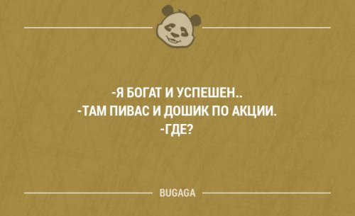 Забавные мысли и высказывания. Часть 46 (20 шт)