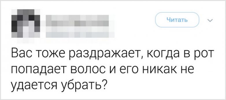 Блин, ну как же меня это бесит! 