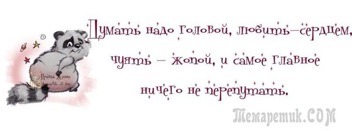 Иногда проще найти новую девушку своей мечты, чем исполнить мечту своей девушки! веселые картинки