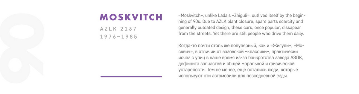 Советский автопром на иллюстрациях