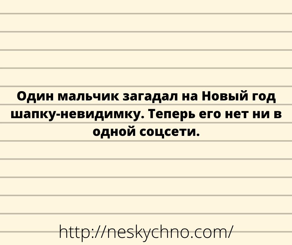 Шутки для хорошего настроения 