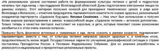 Депутат – единоросс посоветовала волгоградцам меньше кушать завления,общество,россияне,скандаы,Чиновники