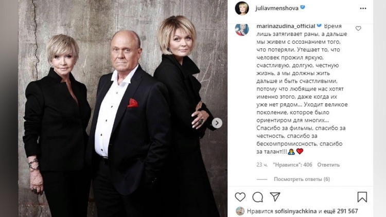 Марина Зудина поддержала убитую горем Юлию Меньшову Марина Зудина поддержала убитую горем Юлию Меньшову Общество