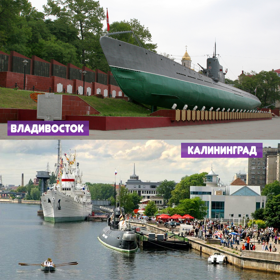 калининград до владивостока. разница калининград владивосток. разница калининград владивосток. от калининграда до вла. калинин петропавловск камчатский.