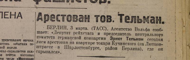 Газета «Правда» 1933 года о фашизме и фашистах история,интересное,былые времена