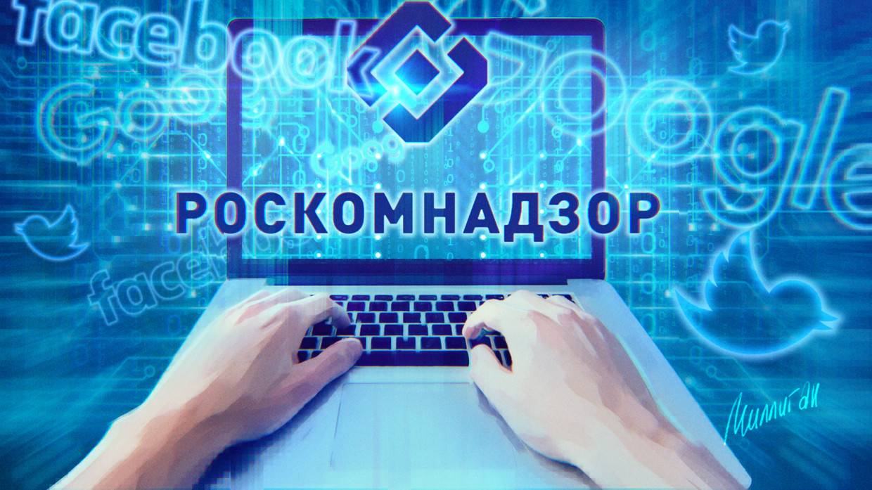 РКН попросил Генпрокуратуру ограничить доступ к фейковым материалам о ситуации на Украине