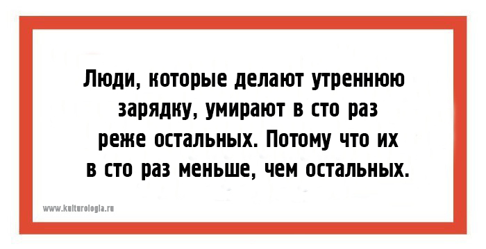 20 юмористических открыток, которые поймут только люди с жизненным опытом