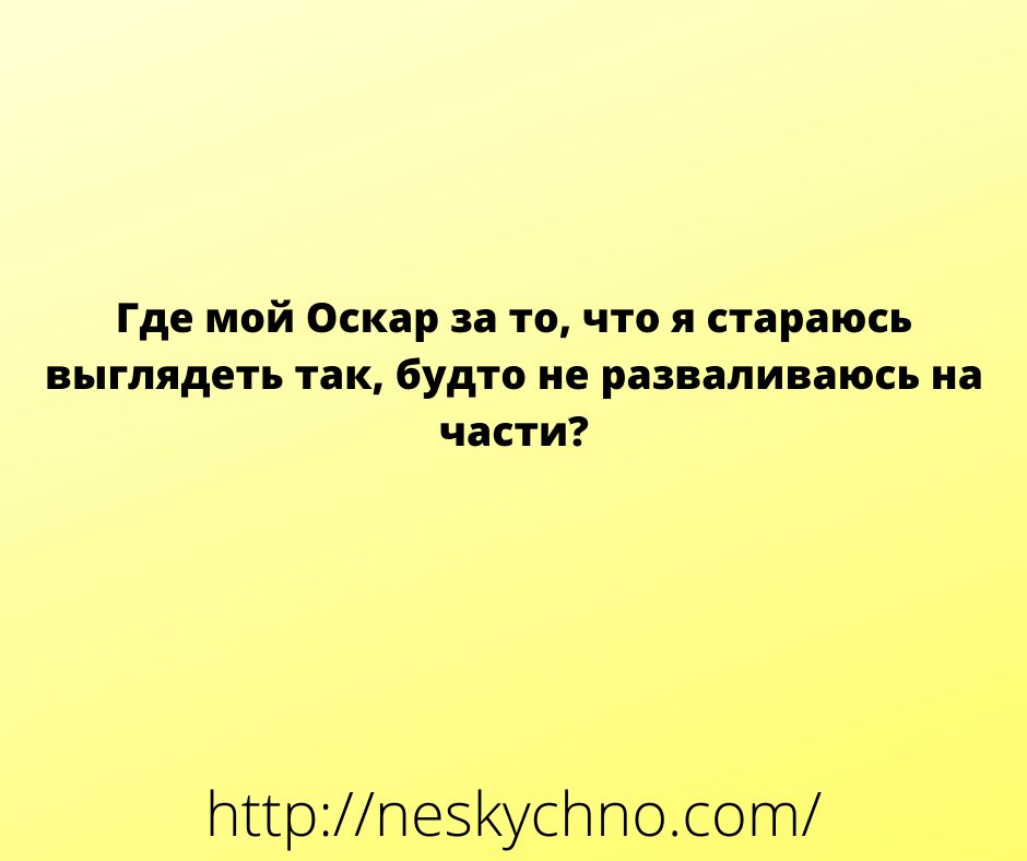 Шутки для хорошего настроения 