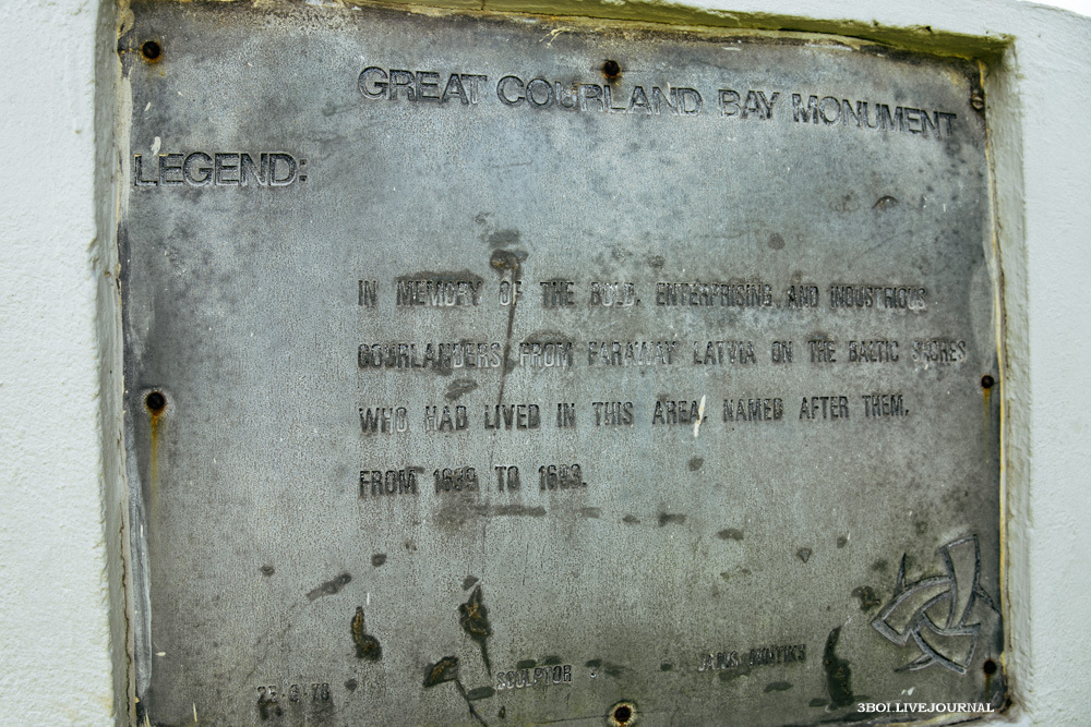 Фотопутешествие к месту ссылки прибалтов в XVII веке Фотопутешествие к месту ссылки прибалтов в XVII веке