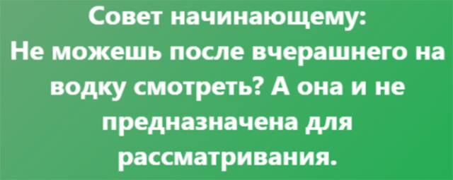 Шутки и мемы про алкоголь после прошедших выходных (16 фото)