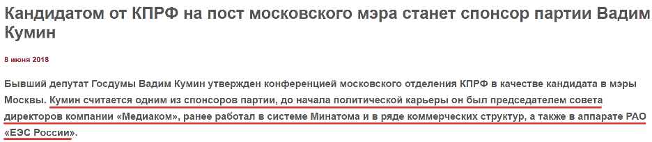 КПРФ – никакая не коммунистическая партия, а инструмент прихода к власти людей, для которых идеология – лишь ширма КПРФ – никакая не коммунистическая партия, а инструмент прихода к власти людей, для которых идеология – лишь ширма рублей, Сумарокова, Бондаренко, Навального, среди, поддержку, находится, выборы, Госдумы, коммунисты, депутат, основателя, Николай, выдвинули, депутата, поддерживал, Навальному, области, которые, «Звениговский»
